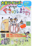 2026年6月体験会を開催します！